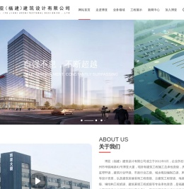 博亚（福建）建筑设计有限公司