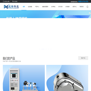 杭州威衡科技有限公司-电力测功机厂家-新能源电机测试-电机测试系统-电机对拖测试台