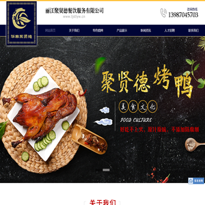 华泰聚贤德