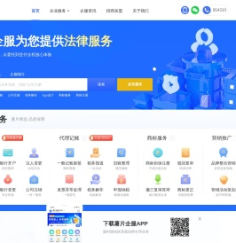 薯片企服-智能企业服务平台-中小企业好帮手