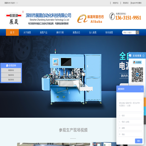 展晟自动化热缩套管机电源线加工设备厂家
