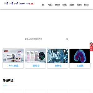 上海威奥生物科技有限公司_威奥生物