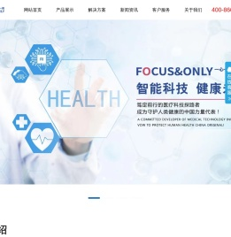 智能物流机器人-医用消毒机器人-智能心电-动态心电-智能护理机器人_ 深圳一心一医智能科技有限公司