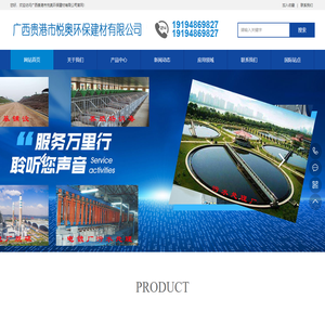 广西贵港市悦奥环保建材有限公司（官网）|贵港石灰厂|贵港氧化钙|贵港熟石灰粉厂|贵港氢氧化钙|贵港复合碱|贵港生石灰|广西贵港市通达化工厂|广西贵港市通达环保建材有限公司|广西宝佳环保建材有限公司|广西汇通新型建材有限公司