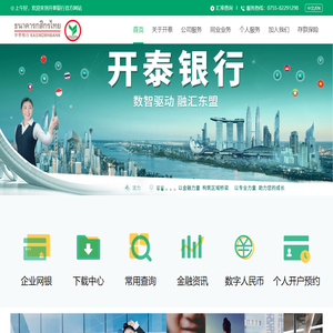 开泰银行（中国）有限公司