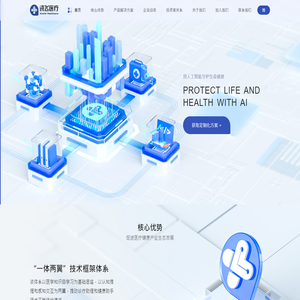讯飞医疗 科大讯飞医疗 讯飞晓医  讯飞星火医疗大模型