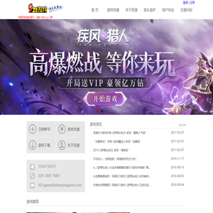 深海软件 921游戏平台 专注精品手机游戏发行