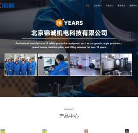 挡车器_升降柱_隔离柱_防撞柱-北京锦诚机电科技有限公司