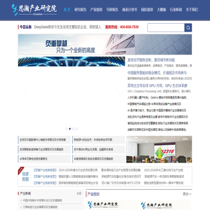 思瀚产业研究院-可行性研究报告_商业计划书_概念性规划_初步规划_产业规划_园区规划