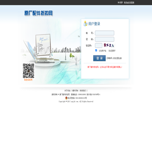 原厂配件折扣网