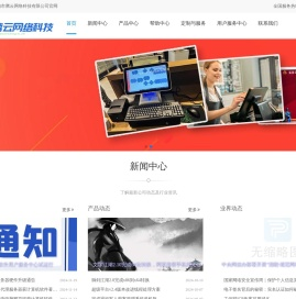宁德市腾云网络科技有限公司