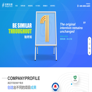天津网站建设公司_天津网站制作_网站设计开发_天津做网站的公司_圣辉友联