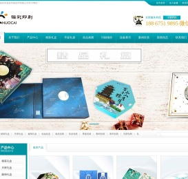 杭州包装盒印刷-画册印刷-诺彩印刷技术有限公司