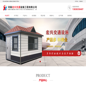河南宏兴交通设施工程有限公司