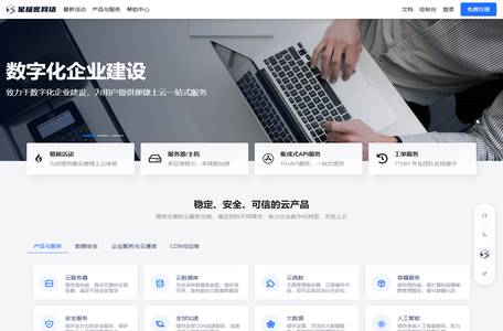 打造智能化云计算解决方案 - 极客云