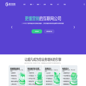 珠海网站建设_网站制作_做网站_小程序开发_APP开发_网络推广_珠海网络公司-超凡科技