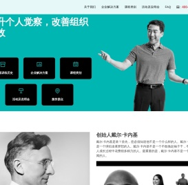 卡内基训练
