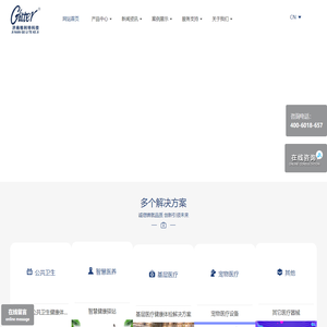血液_尿液_生化分析仪_公卫体检车查体车_户外便携式查体设备-济南格利特