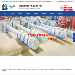 耐磨耐腐蚀立式长轴液下泵厂家长沙水泵厂名企湖南立佳机械不锈钢双相钢立式长轴泵|双相钢液下泵|不锈钢长轴泵|海水长轴泵|多吸头排污泵|液下排污泵|筒袋式凝结水泵|直角齿轮箱价格合理长沙立式长轴液下泵厂家湖南立佳机械不锈钢双相钢立式长轴泵,立式斜流泵,立式轴流泵,长轴液下泵,液下排污泵,多吸头排污泵,筒袋式凝结水泵,直角齿轮箱质量可靠