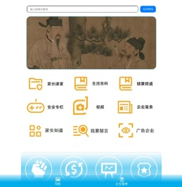 家长帮-一个适宜家长学习当家作主,和教育子女的放心网站