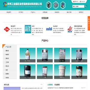 苏州工业园区金世瑞绝缘材料有限公司_EFI灌封胶|灌封胶直销