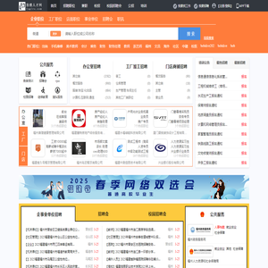 福州鼓楼人才网_福州鼓楼招聘网_求职招聘就上福州鼓楼人才网