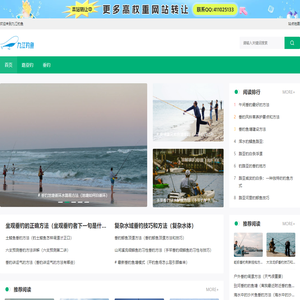 江西钓鱼网-江西钓鱼论坛-（九江钓鱼）