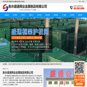 【盛通网业】圈地机场铁路公路市政小区护栏围栏网多少钱-衡水盛通网业