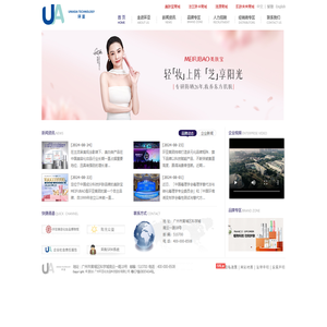 广州环亚化妆品科技股份有限公司