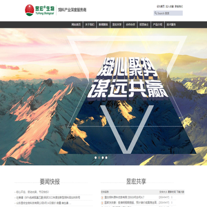 山东昱宏生物科技有限公司