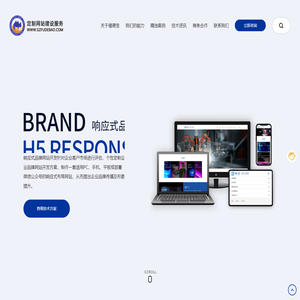 福德宝网络-深圳靠谱网站开发公司、服务于企业网站建设、网站设计、网站开发、网站维护
