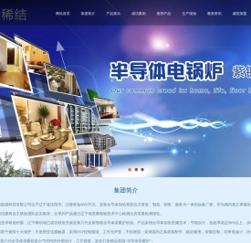 【沈阳电锅炉】电锅炉加热体生产+整机组装+供暖工程