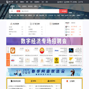 陇南人才网_陇南市人才网_【官方】