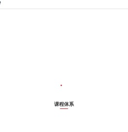 全球留学生海外课程辅导平台，1对1在线补习-High Academy海外知识分享
