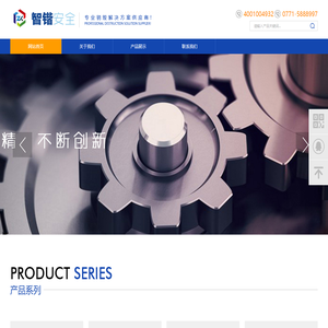 广西智锴信息安全技术有限公司