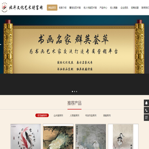 北斗文化艺术财富网