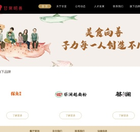 深圳市甘棠明善企业管理集团有限公司