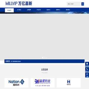 深圳市万亿嘉新科技有限公司