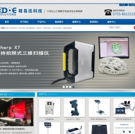 足底扫描仪_脚型扫描仪_步态分析仪_拍照式3D扫描仪_足底压力步态分析仪-深圳市精易迅科技有限公司