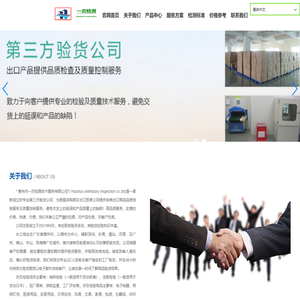Huizhou onehistory inspection co.,ltd (惠州市一历检测技术服务有限公司）