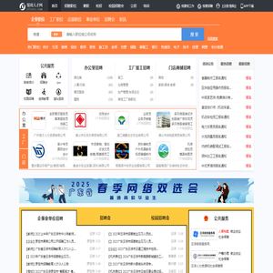郁南人才网_郁南招聘网_求职招聘就上郁南人才网yfynrc.com