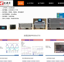 高压电源|脉冲电源|高压脉冲电源-世纪新天按需定制