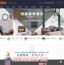 上海浦东装修公司-浦东二手房翻新-浦东局部装修-亿然装饰