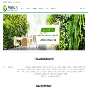 花卉绿植租赁,花木租摆,植物出租,绿化养护-宁波友诚园艺有限公司