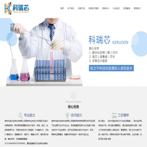 南京科瑞芯生物科技有限公司-官网