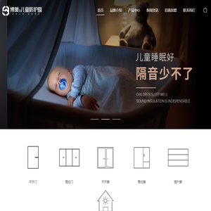 佛山市博奥门窗有限公司_儿童防护窗_博奥隔音窗_推拉窗厂家