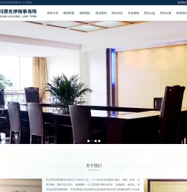 泸州律师_泸州法律咨询_推荐四川理光律师事务所