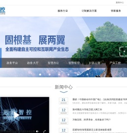 思通智控|机电智控一站式订制服务管家