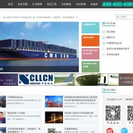 深圳市中航物流有限公司.