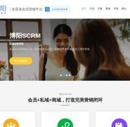 会员管理系统-会员管理软件-全渠道会员营销平台-私域运营系统-会员小程序服务商-北京博阳互动科技发展有限公司